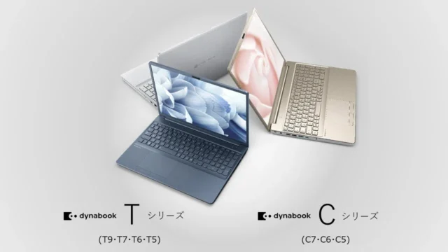 お家に馴染むデザインでAIをもっと身近に！ dynabook T・Cシリーズが新プロセッサーとAI活用アプリで快適な毎日をサポート