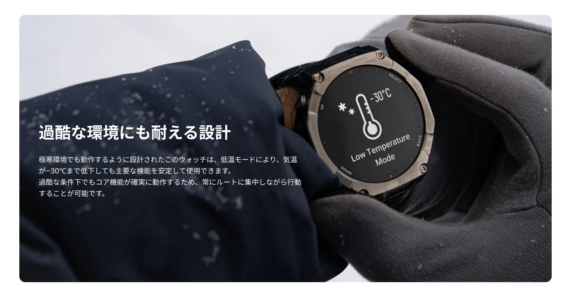 過酷な環境にも耐える設計