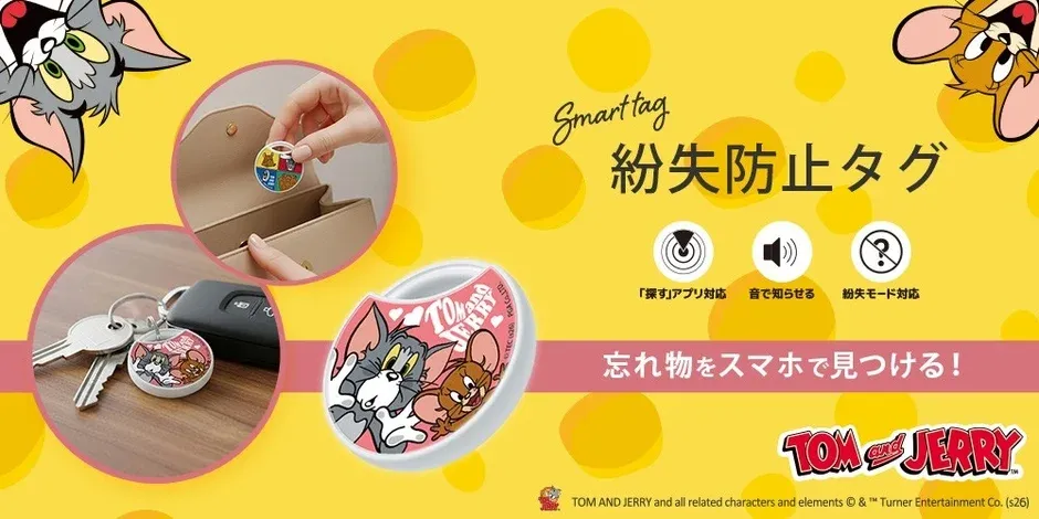 もう探し物に悩まない！「トムとジェリー」デザインのキュートな紛失防止タグで、毎日をもっと楽しく