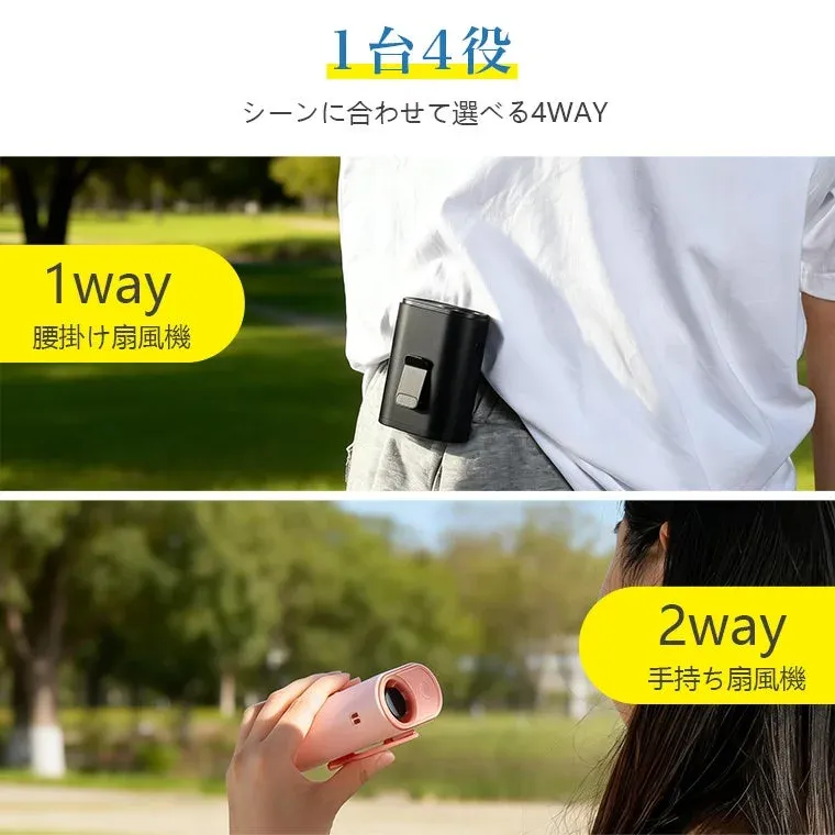 1台4役 シーンに合わせて選べる4WAY