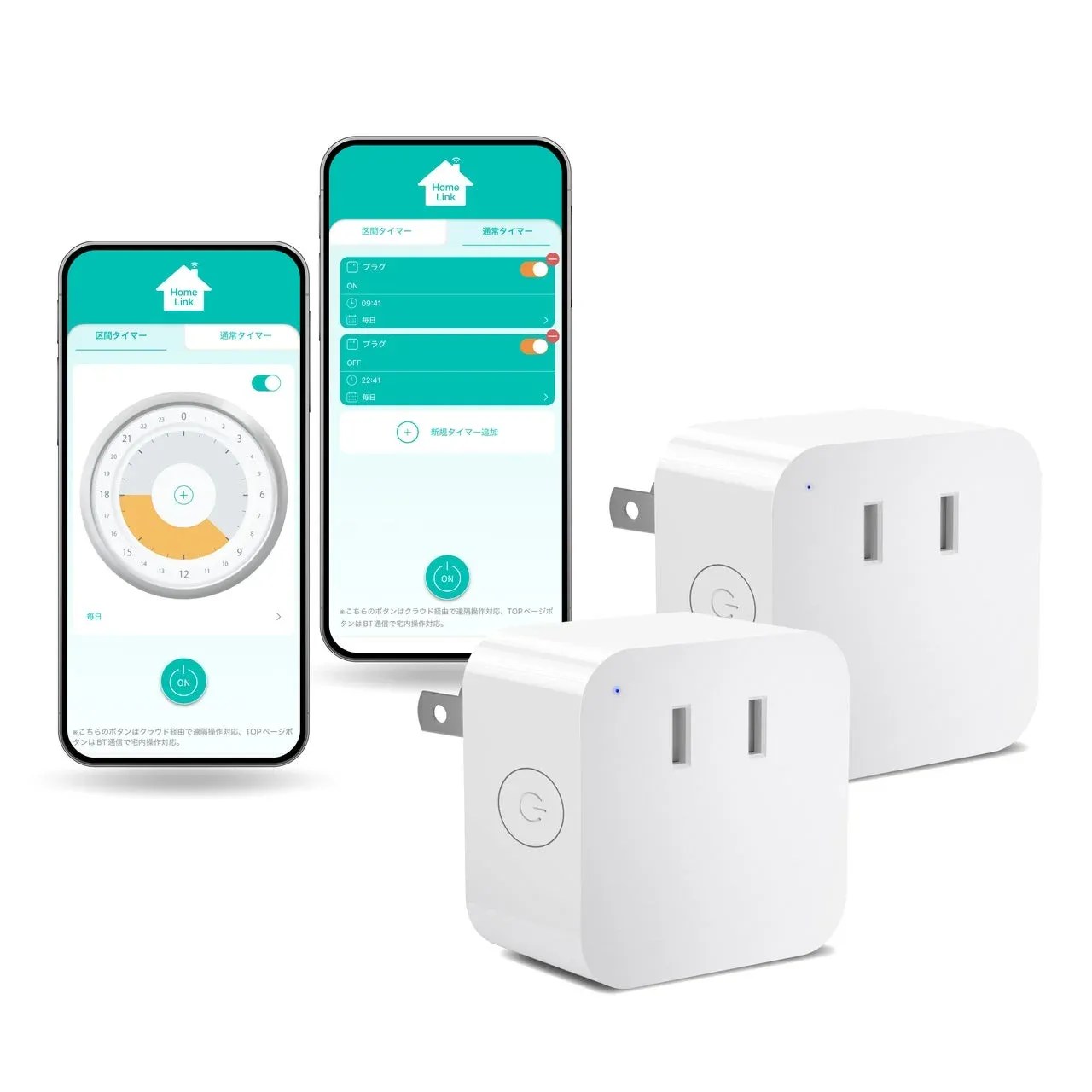 スマートコンセント ePlug BT