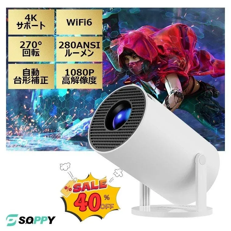 白い円筒形のプロジェクターが未来的な映像を投影している画像