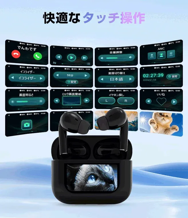 ワイヤレスイヤホンのタッチ操作画面