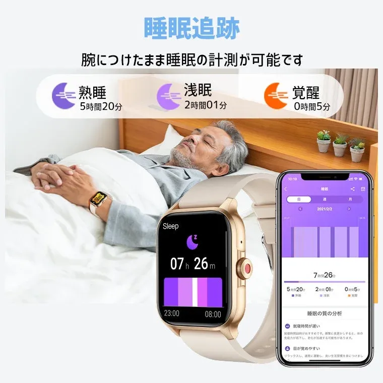 スマートウォッチを装着して眠る男性と、その睡眠データを表示するスマートウォッチ