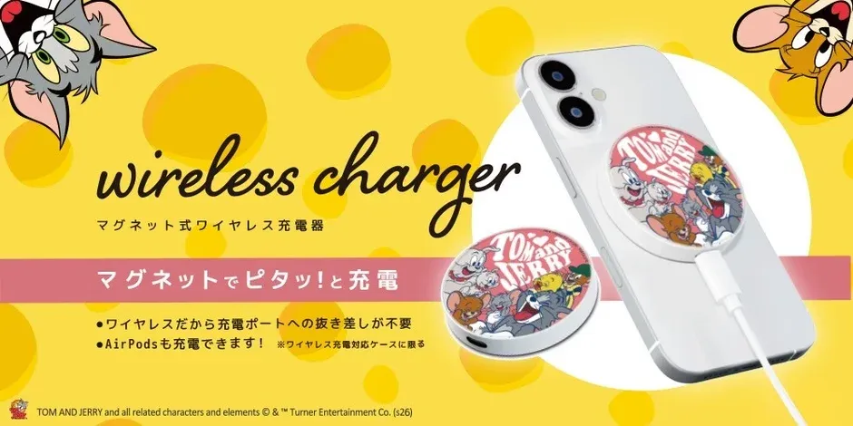 ピタッとくっつく！『トムとジェリー』デザインの高速ワイヤレス充電器でスマホライフを快適に
