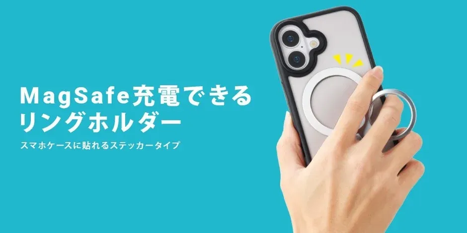 MagSafe対応で充電も動画視聴も快適に！厚さわずか6mmの2WAYリングホルダーが登場