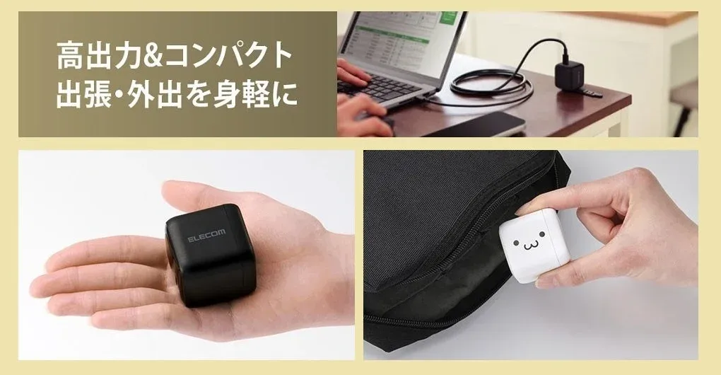手のひらサイズの充電器