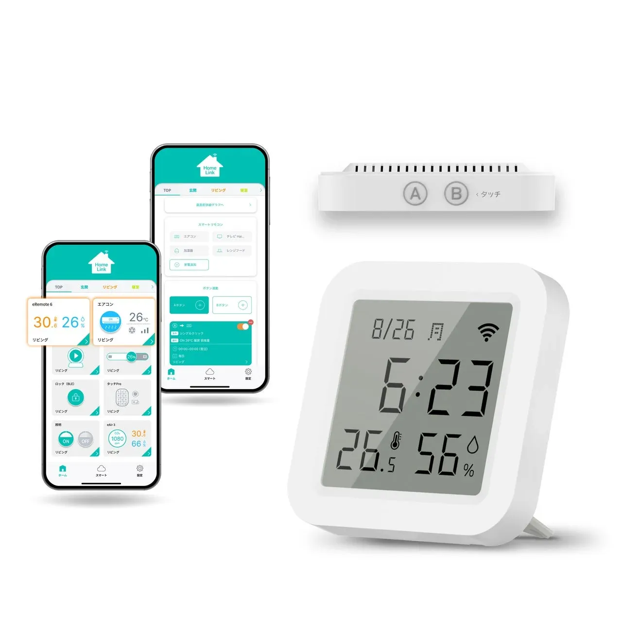 スマートリモコン eRemote 6