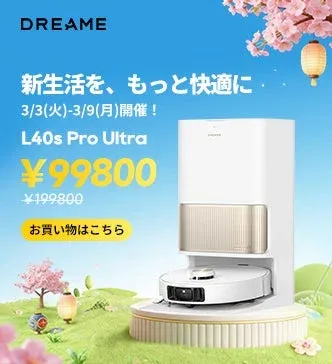 Dreame L40s Pro Ultra