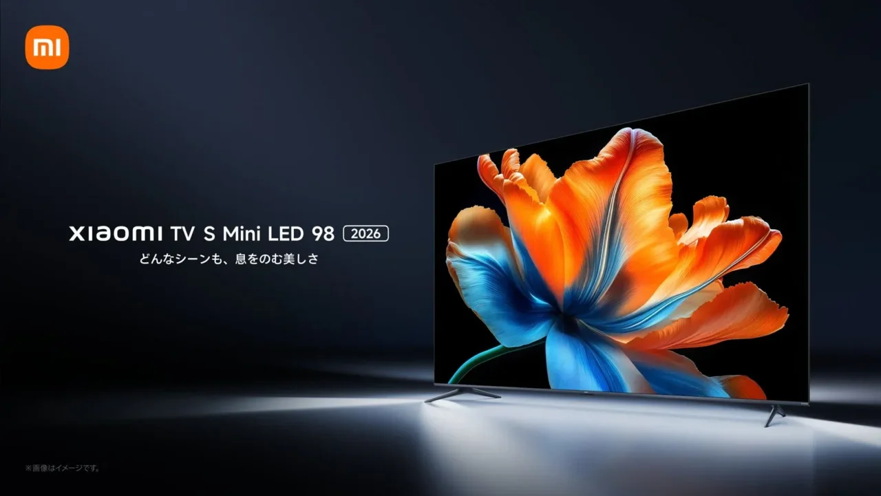 ホームエンタメの新時代到来！Xiaomi TV S Mini LED 2026 シリーズで体験する、かつてない映像美と没入感