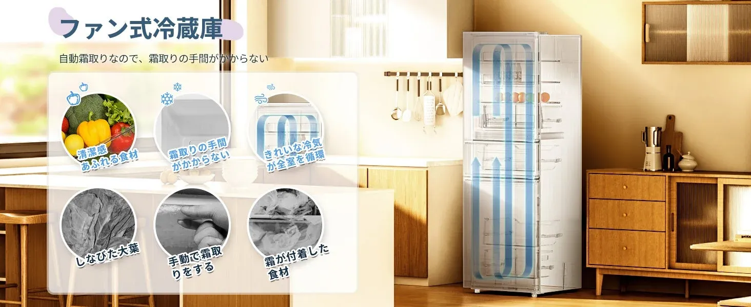 ファン式冷蔵庫 自動霜取り