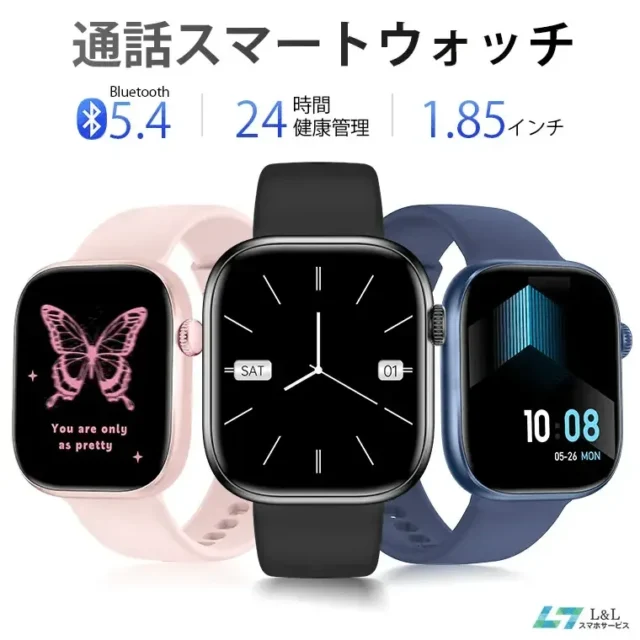 1.85インチ大画面×Bluetooth通話対応！高コスパスマートウォッチが2,480円で登場