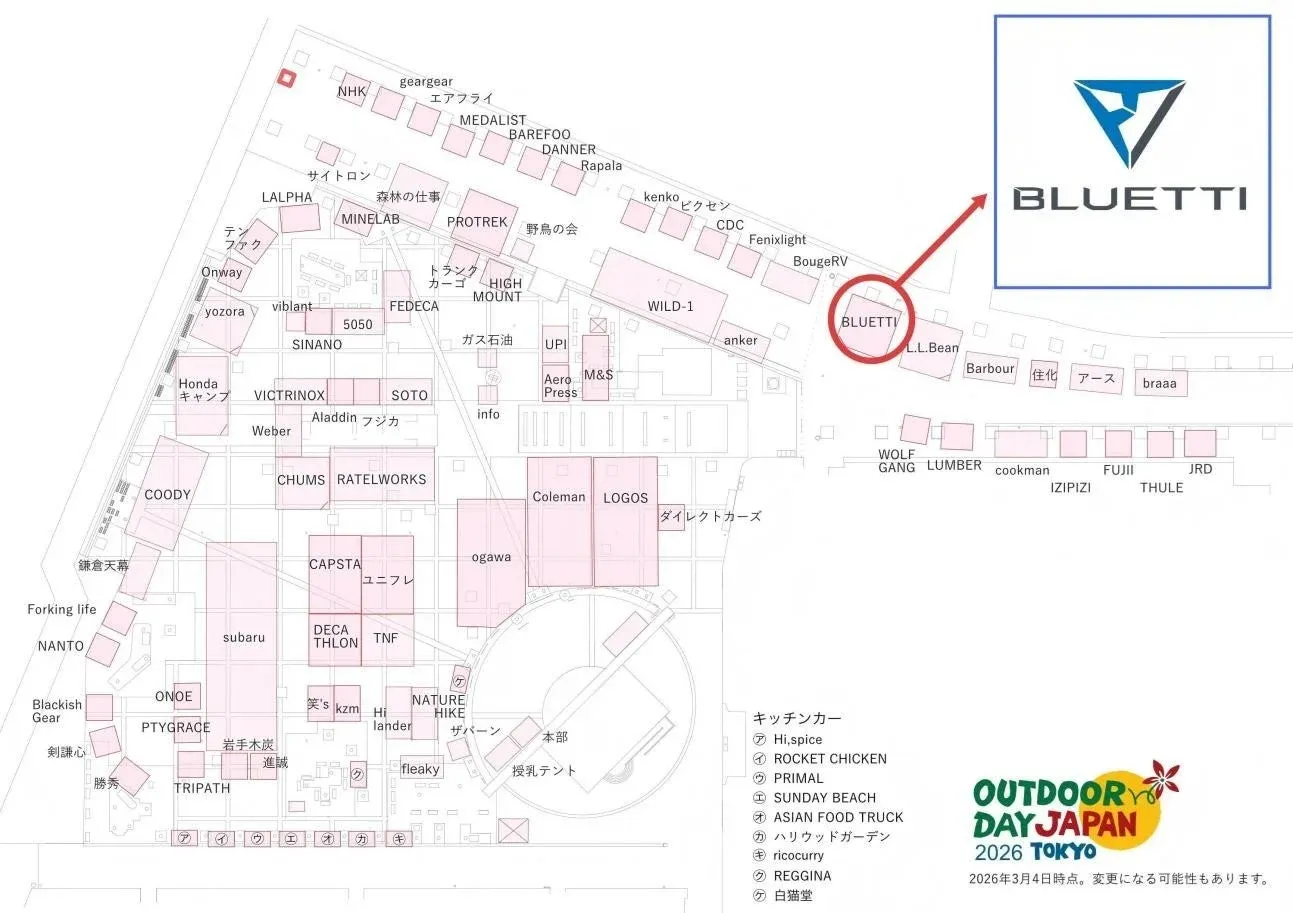 アウトドアデイジャパン東京2026会場案内図