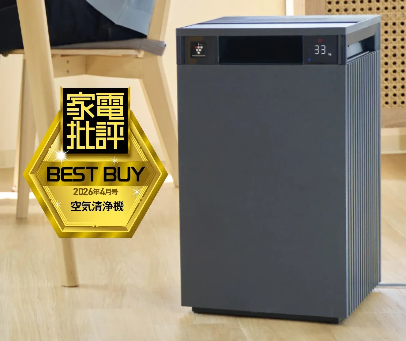 おすすめ空気清浄機TOP7のイメージ