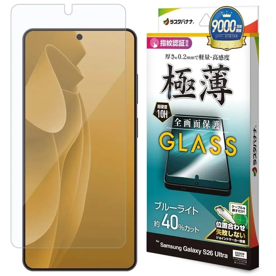 ブルーライトカット保護ガラス