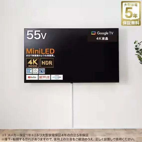 壁掛けテレビ 壁掛けパーツ付き 55型 4K対応 Mini LED 液晶