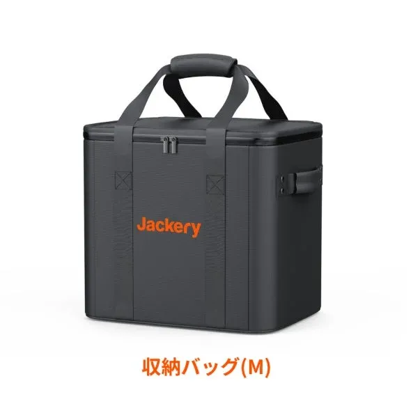 Jackery 収納バッグ(M)