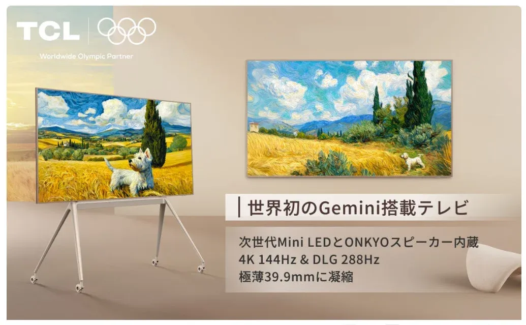 テレビはもう「観るだけ」じゃない！TCL「A400 Pro」が提案する、暮らしを彩る新体験