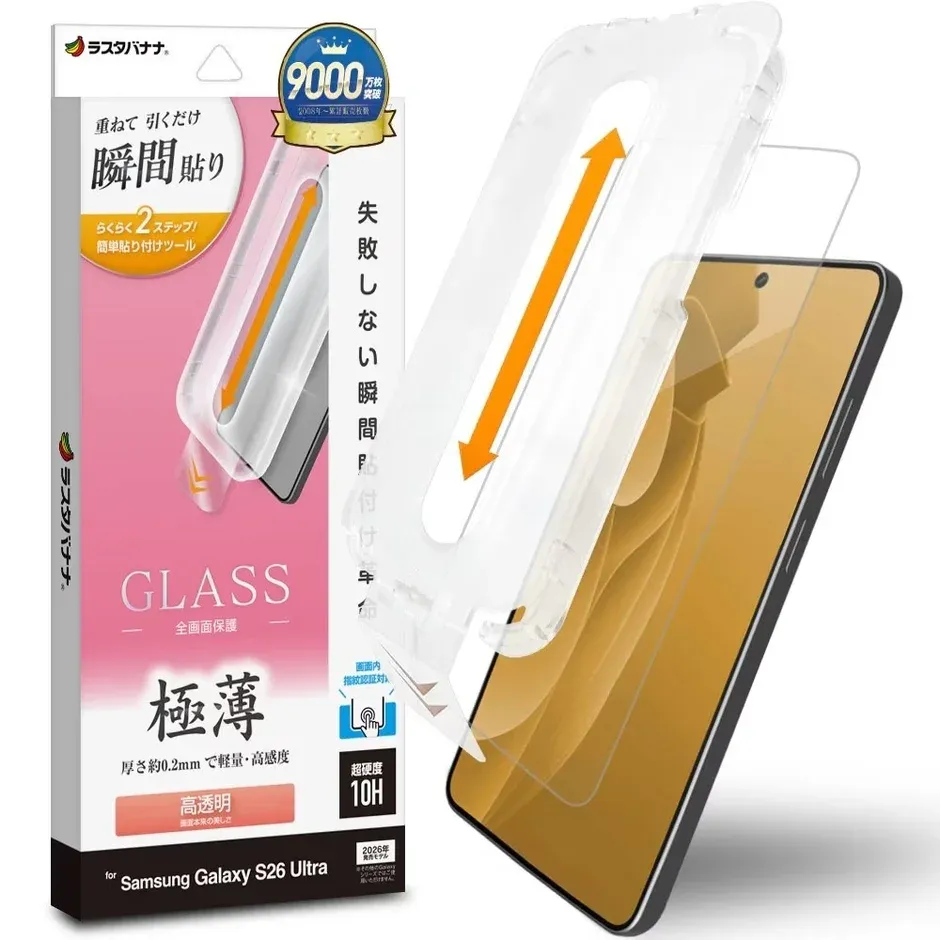 瞬間貼付け高透明ガラス