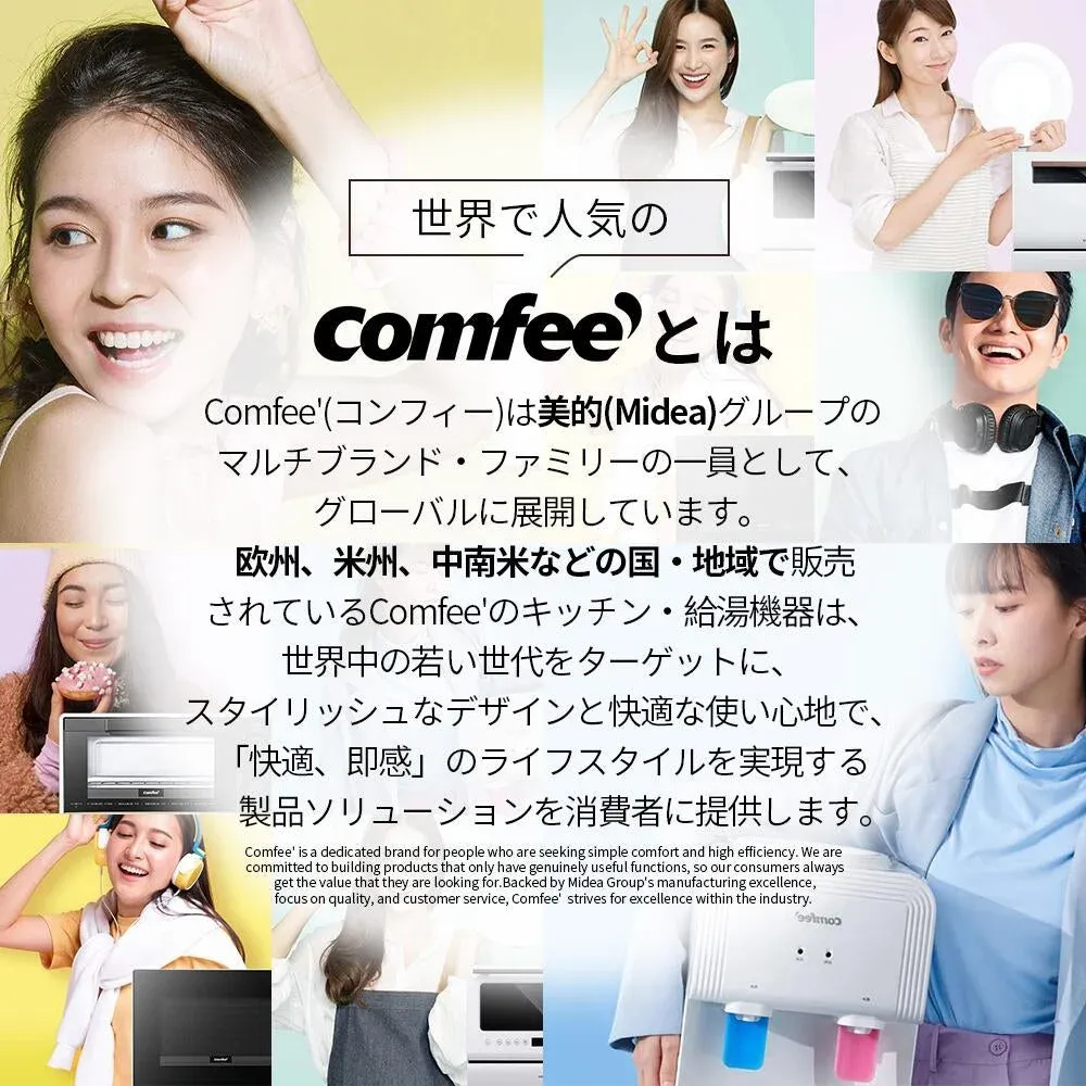 世界で人気のcomfee'