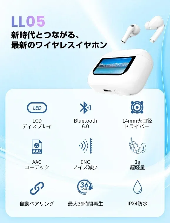 ワイヤレスイヤホンLL05の特長
