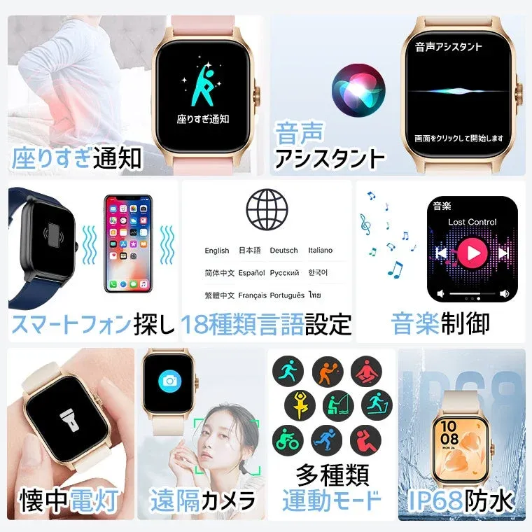 スマートウォッチの多機能をアピールする画像