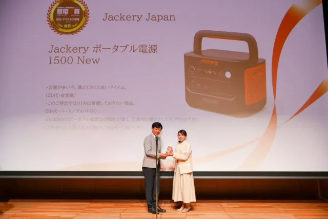 Jackery「ポータブル電源 1500 New」が家電大賞4年連続金賞！災害時もアウトドアも安心の頼れる一台