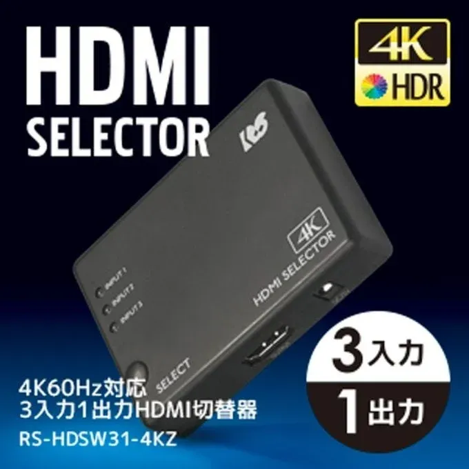 HDMIセレクター