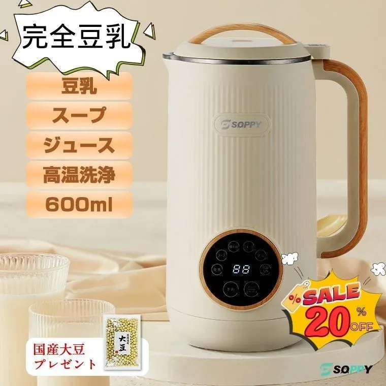 SOPPYブランドの多機能豆乳メーカーの広告画像