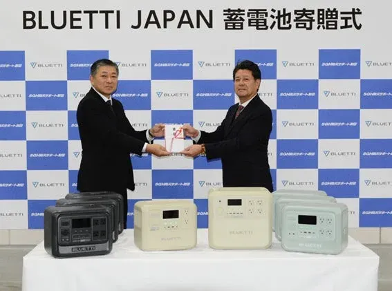 災害時の「もしも」に安心を。BLUETTI、SGH防災サポート財団へポータブル電源を寄贈