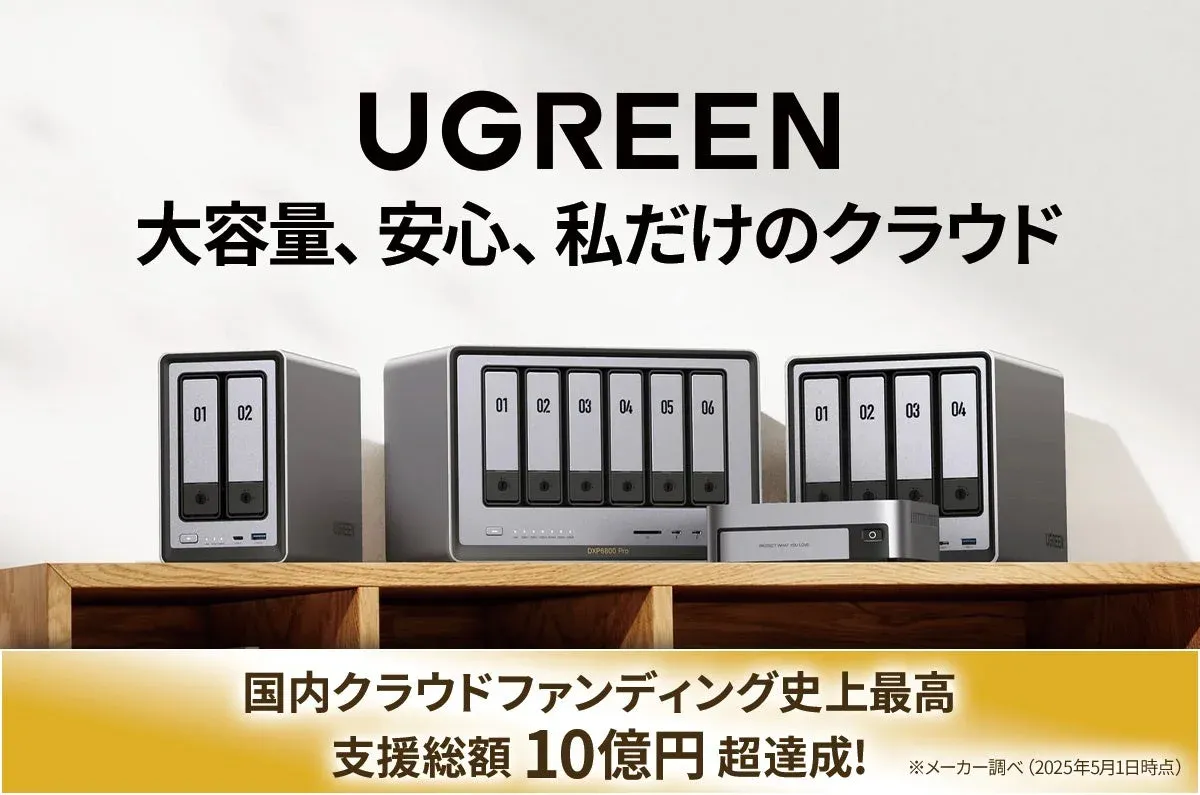 セキドオンラインストアでUGREEN製品が新登場！NAS、モバイルバッテリー、USBハブでデジタルライフをもっと快適に