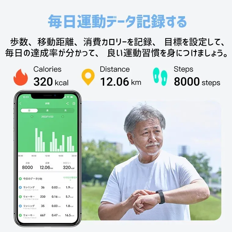 スマートウォッチで運動データを記録し、健康的な生活習慣をサポートする様子