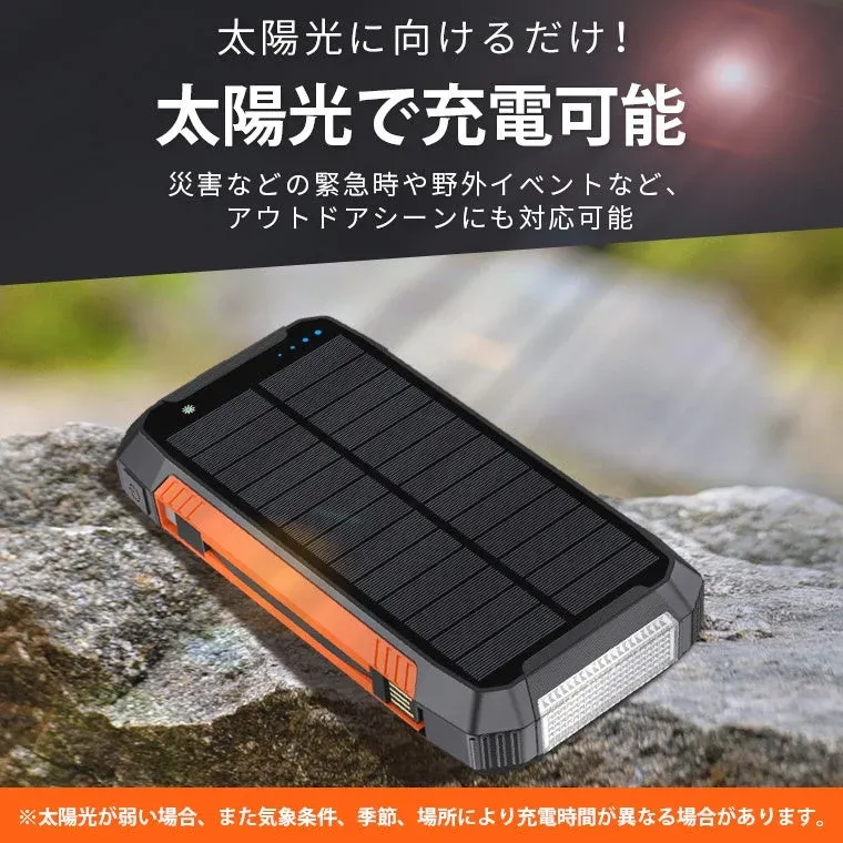 太陽光で充電するソーラーモバイルバッテリー
