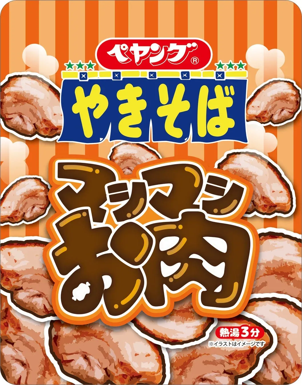 まるか食品 ペヤングソースやきそば マシマシお肉