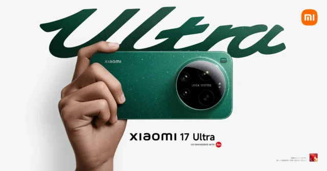 「その写り、ライカ。」シャオミとライカが追求した最高傑作スマートフォン「Xiaomi 17 Ultra」と「Leica Leitzphone powered by Xiaomi」が3月5日発売！