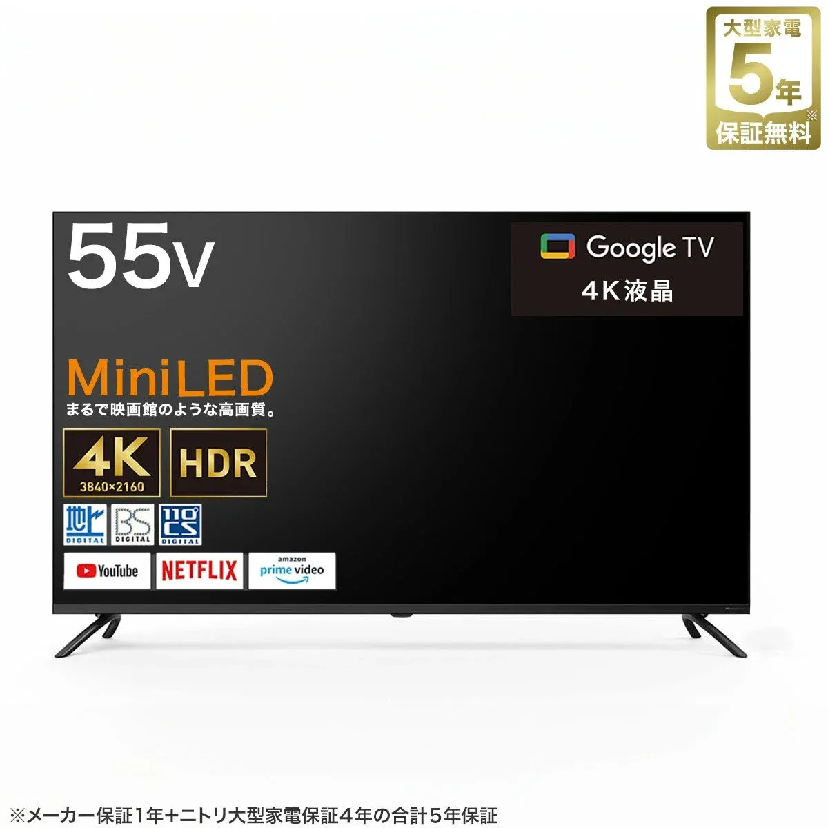 55型 4K対応 Mini LED 液晶テレビ