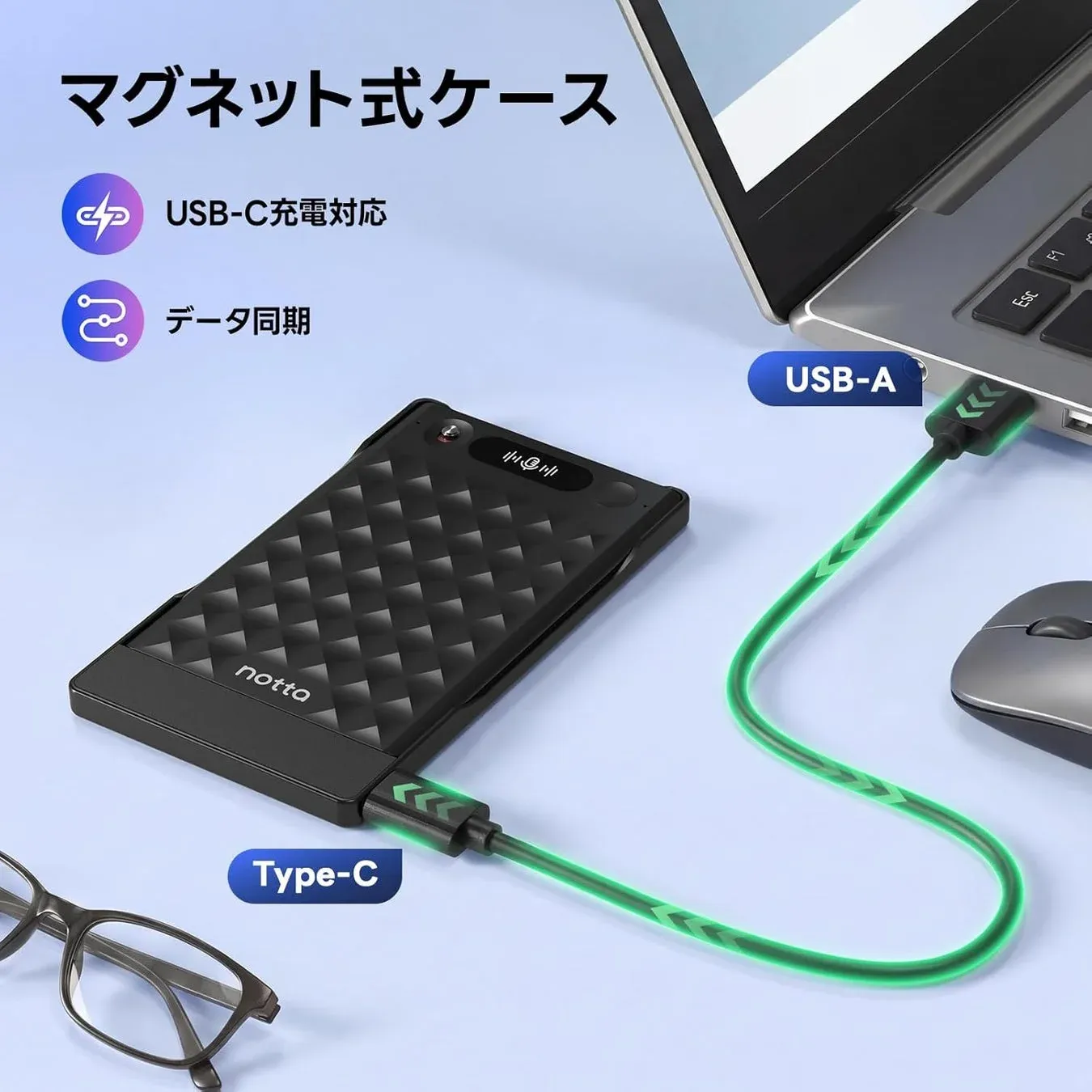 マグネット式ケース、USB-C充電対応、データ同期、PC接続イメージ