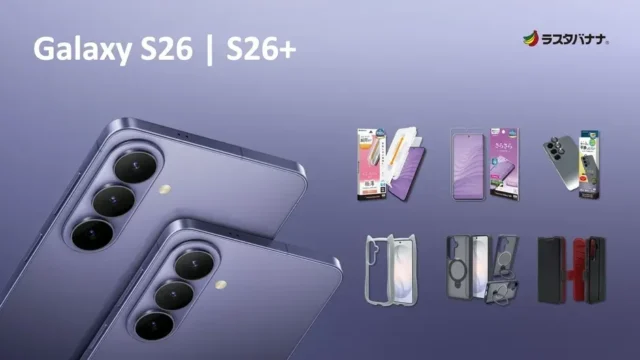 「Galaxy S26 Ultra」を彩る！ラスタバナナが贈る、安心とこだわりが詰まった専用アクセサリー