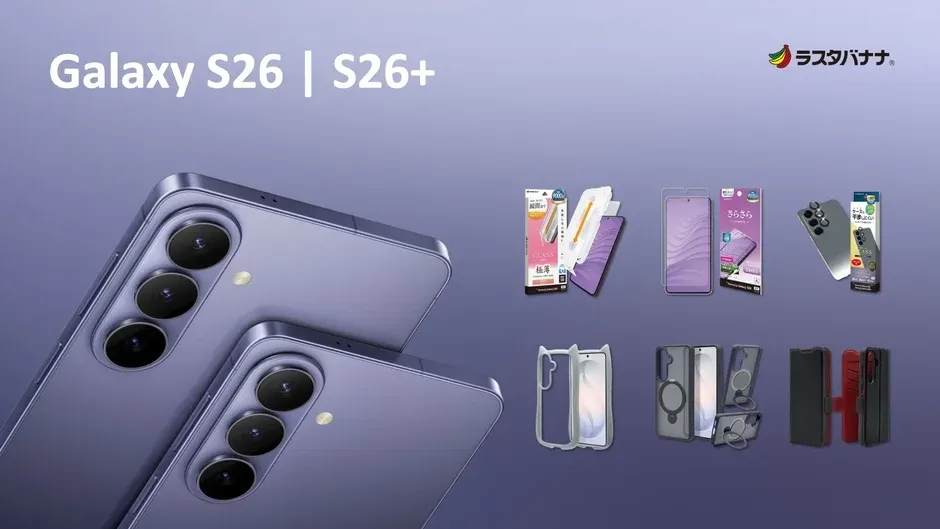 「Galaxy S26 Ultra」を彩る!ラスタバナナが贈る、安心とこだわりが詰まった専用アクセサリー