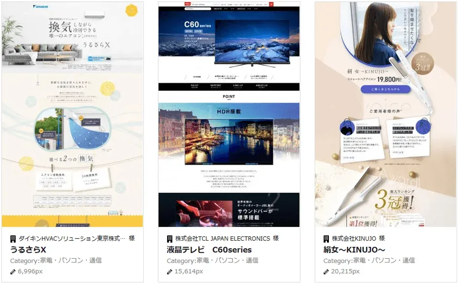 ダイキンの換気機能付きエアコン「うるさらX」、TCLのHDR搭載液晶テレビ「C60series」、KINUJOの髪に優しいストレートヘアアイロンの3つの製品広告画像