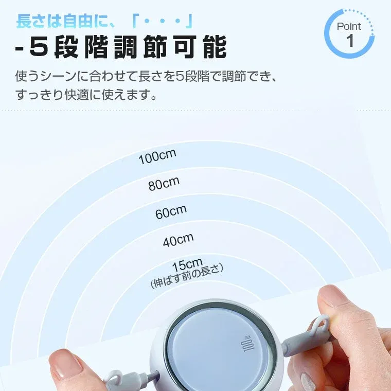 5段階長さ調節のイメージ