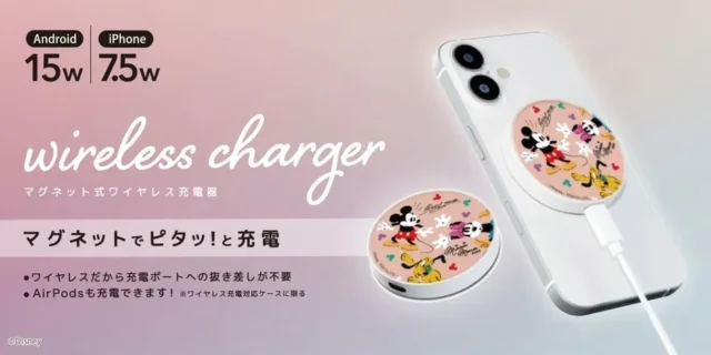 デスクやベッドサイドがもっと楽しく！ディズニーキャラクターデザインのマグネット式ワイヤレス充電器でスマートに充電