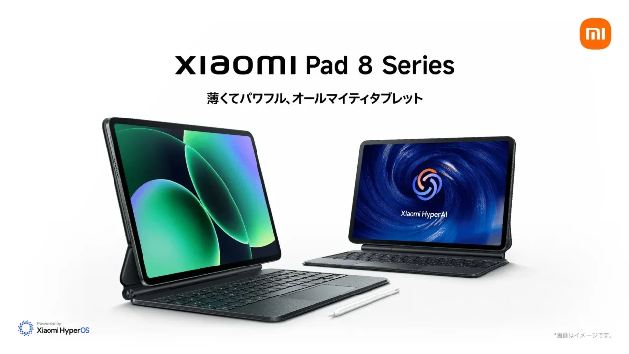 薄くてパワフル、あなたの毎日を変える！「Xiaomi Pad 8シリーズ」が新登場