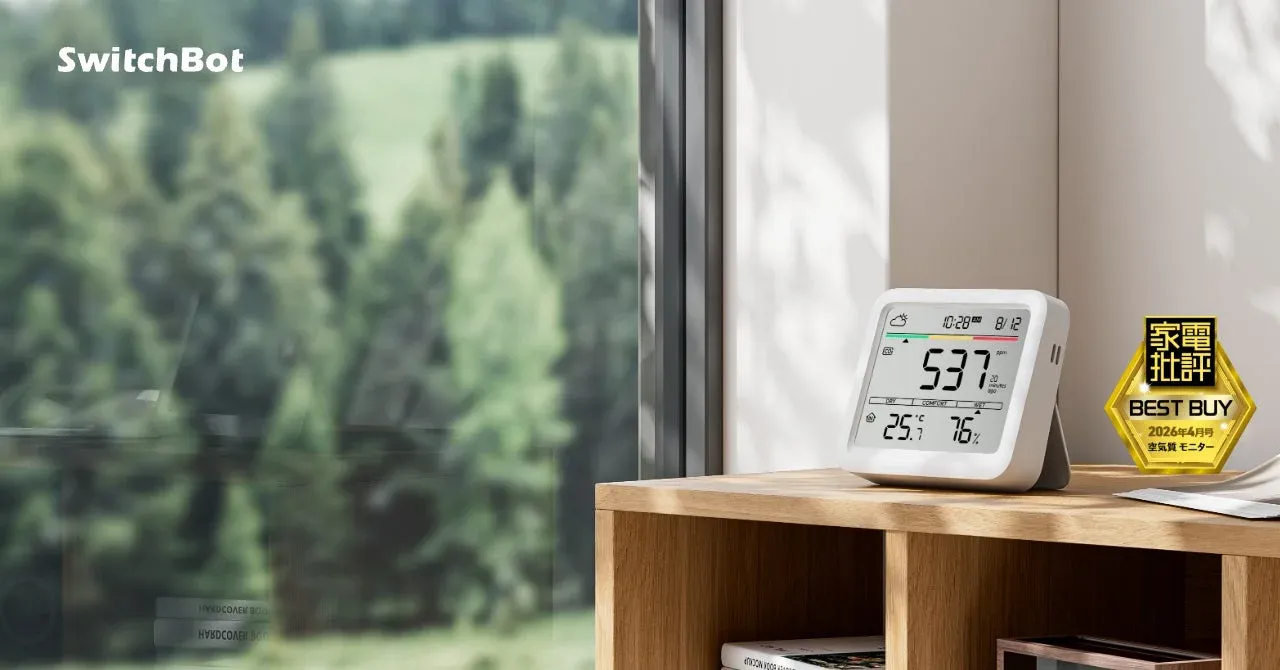 『家電批評』ベストバイ受賞！SwitchBotのCO2センサーで快適な新生活を始めよう