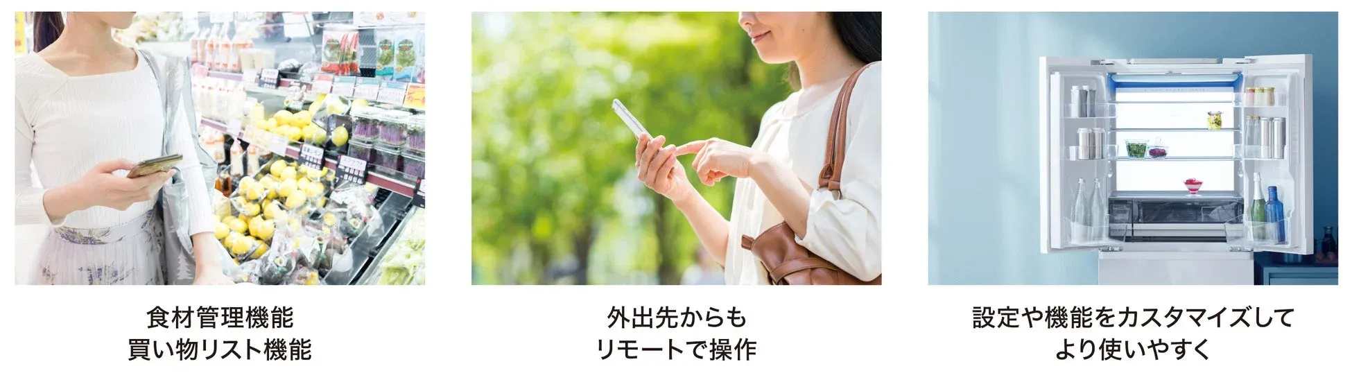 Haismartアプリの操作画面