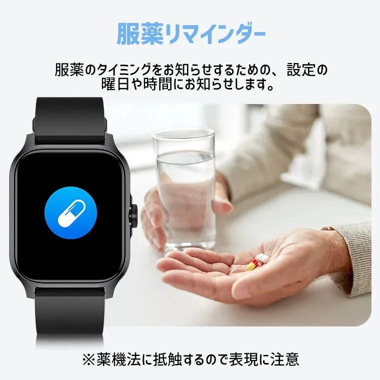 スマートウォッチの服薬リマインダー機能を紹介する画像