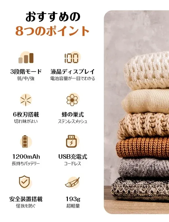 製品の8つのポイント