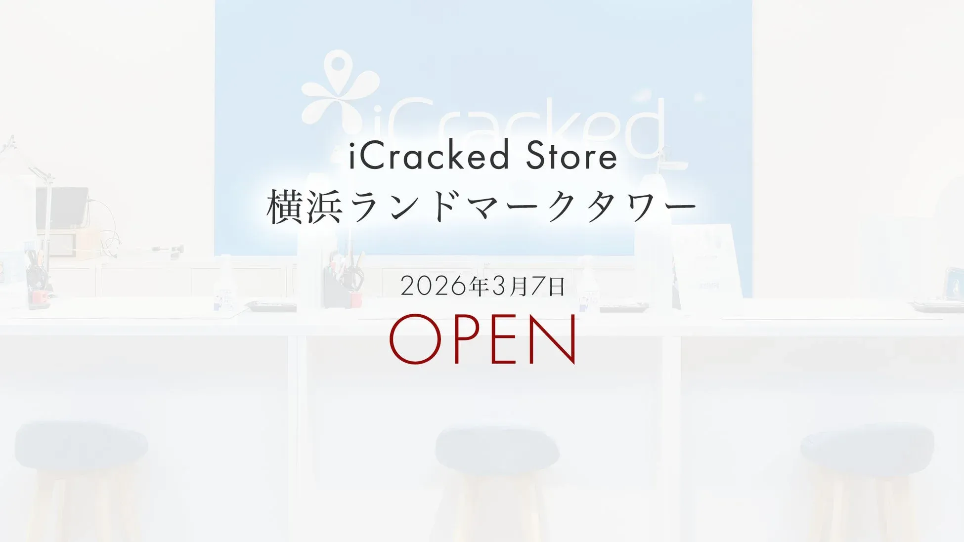 横浜ランドマークタワー店オープン告知
