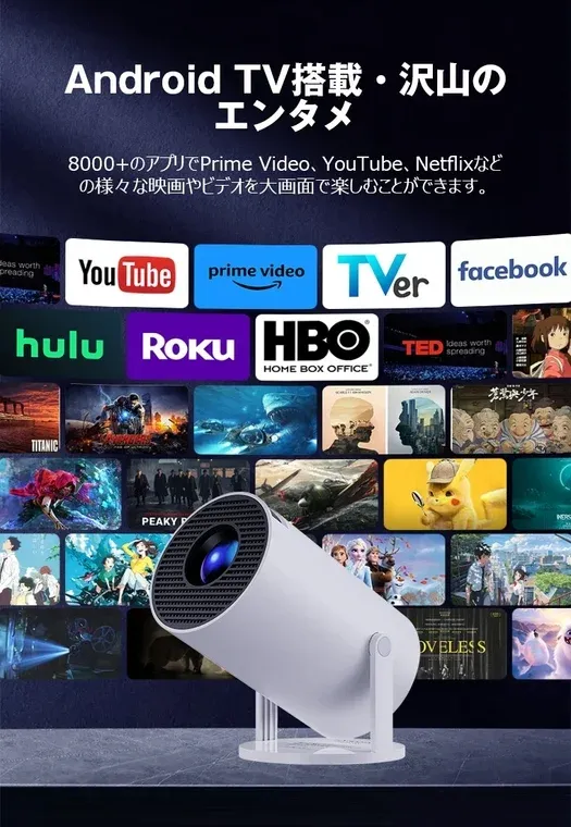 Android TV搭載・沢山のエンタメ 8000+のアプリでPrime Video、YouTube、Netflixなど様々な映画やビデオを大画面で楽しむことができます。 YouTube prime video TVer facebook hulu Roku HBO HOME BOX OFFICE TED ideas worth spreading TITANIC AVENGERS PEAKY BLINDERS DETECTIVE PIKACHU FROZEN LOVELESS