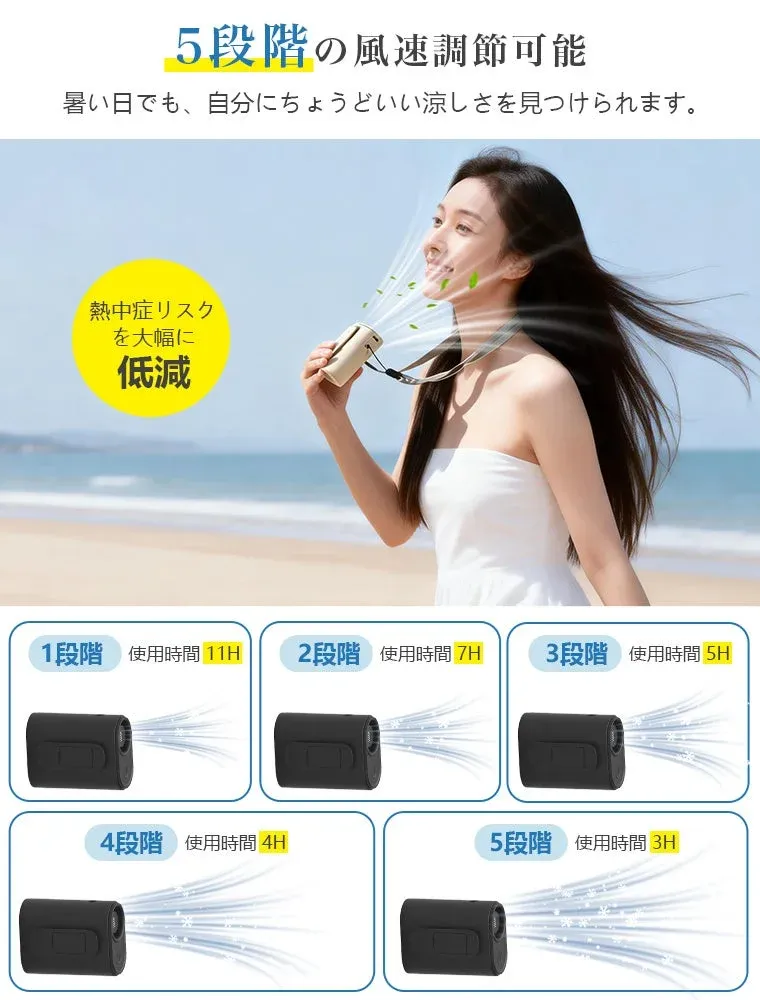 5段階の風速調節可能